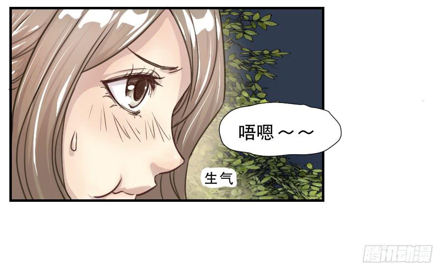 《禁忌的双子》她是谁？ 第24页