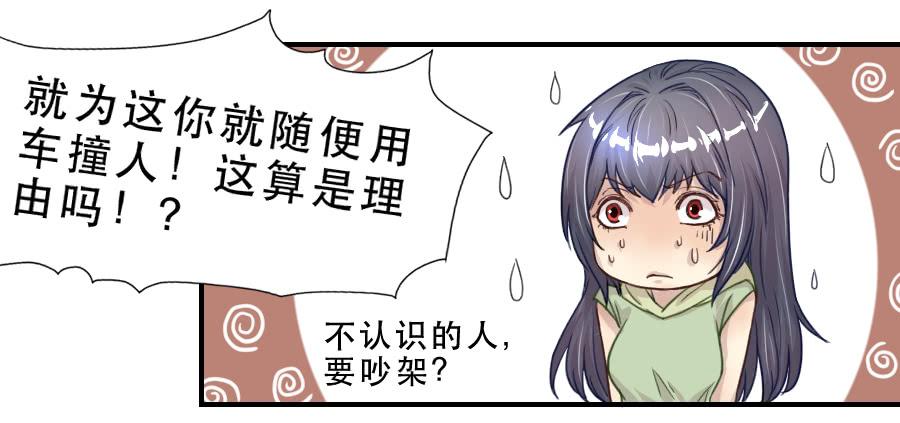 《禁忌的双子》她是谁？ 第28页