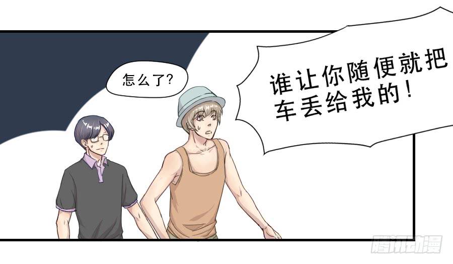 《禁忌的双子》她是谁？ 第29页