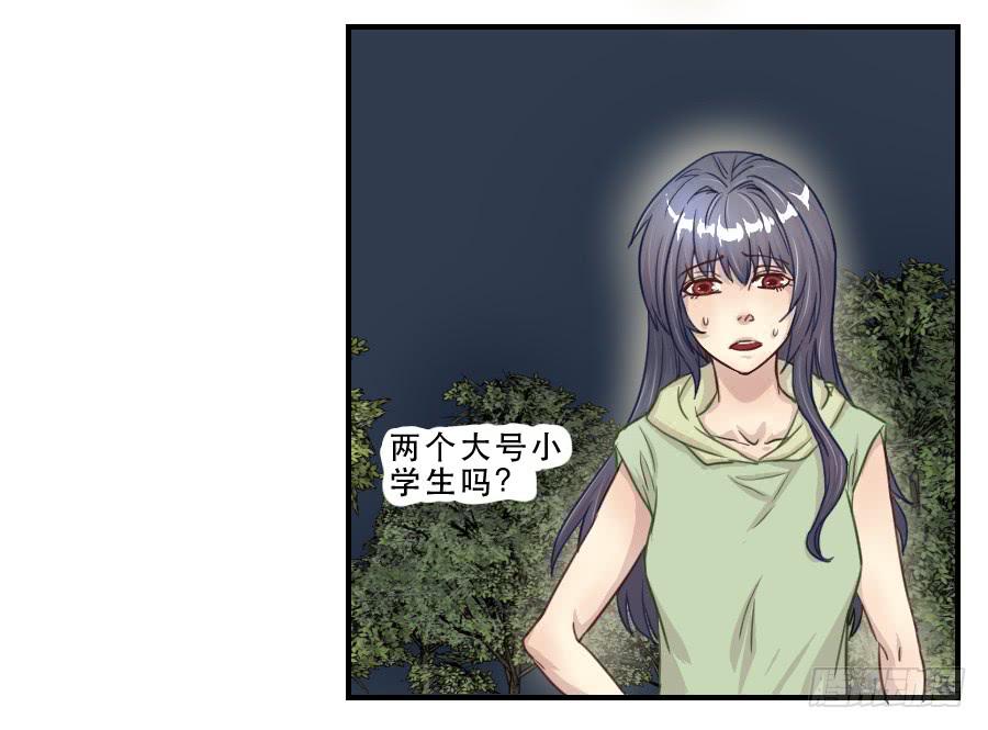《禁忌的双子》她是谁？ 第32页