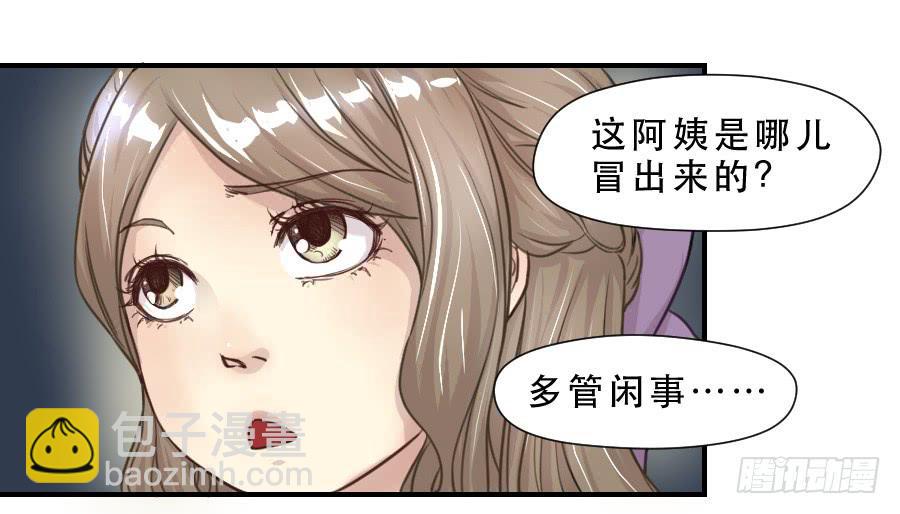 《禁忌的双子》她是谁？ 第34页