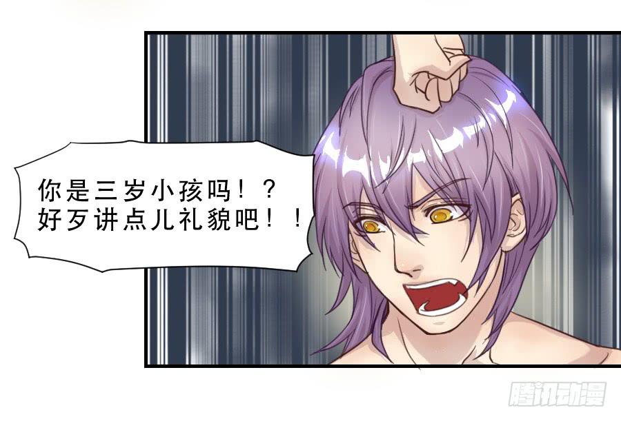 《禁忌的双子》她是谁？ 第35页