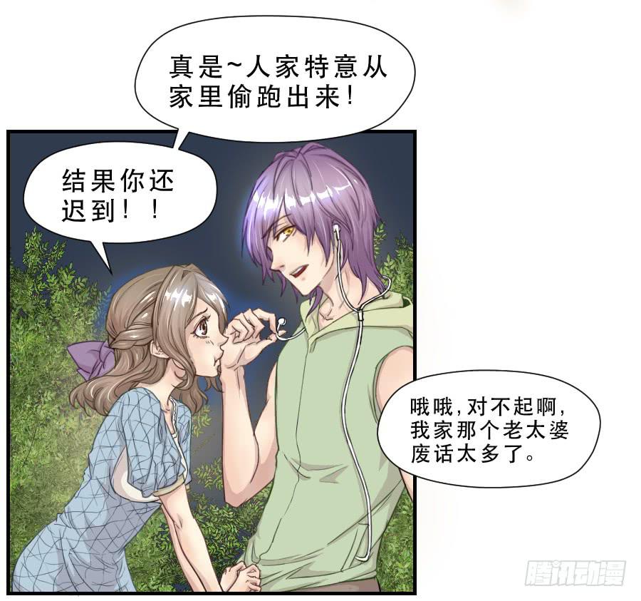 《禁忌的双子》她是谁？ 第6页
