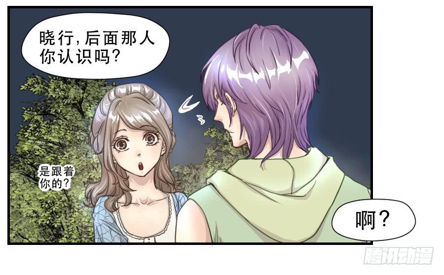 《禁忌的双子》她是谁？ 第8页