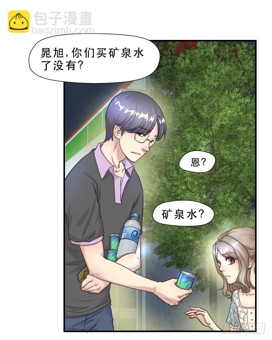 《禁忌的双子》绿茶婊？ 第10页