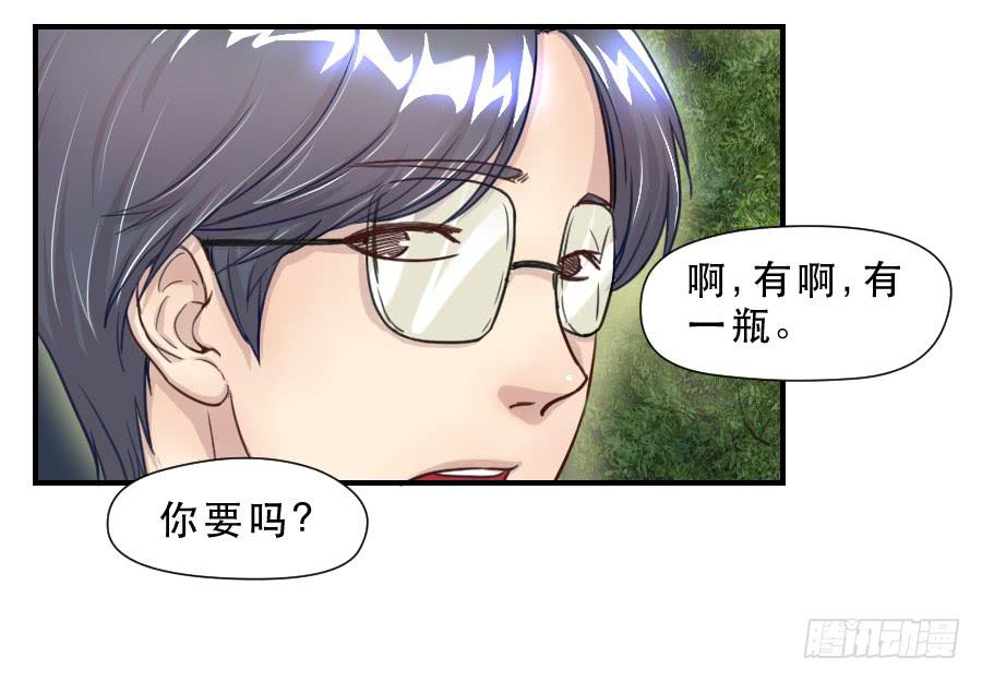 《禁忌的双子》绿茶婊？ 第11页