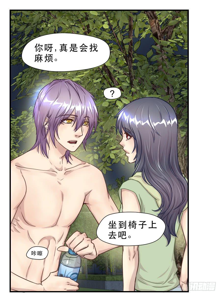 《禁忌的双子》绿茶婊？ 第13页