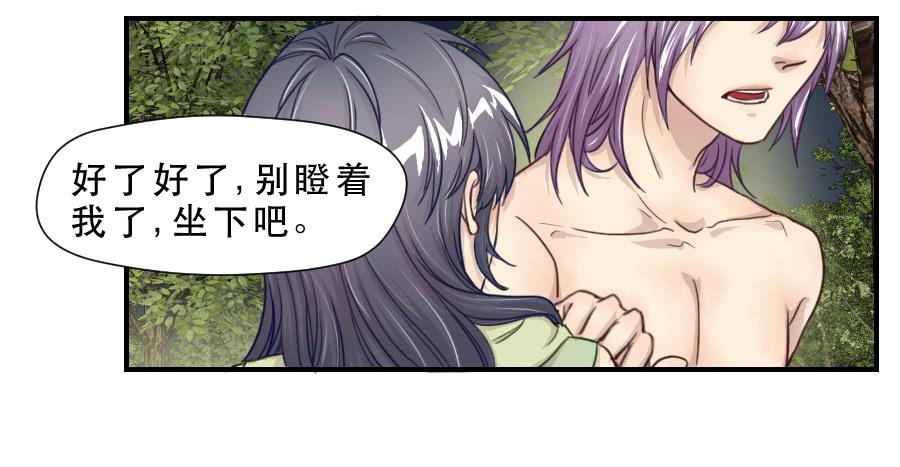 《禁忌的双子》绿茶婊？ 第14页
