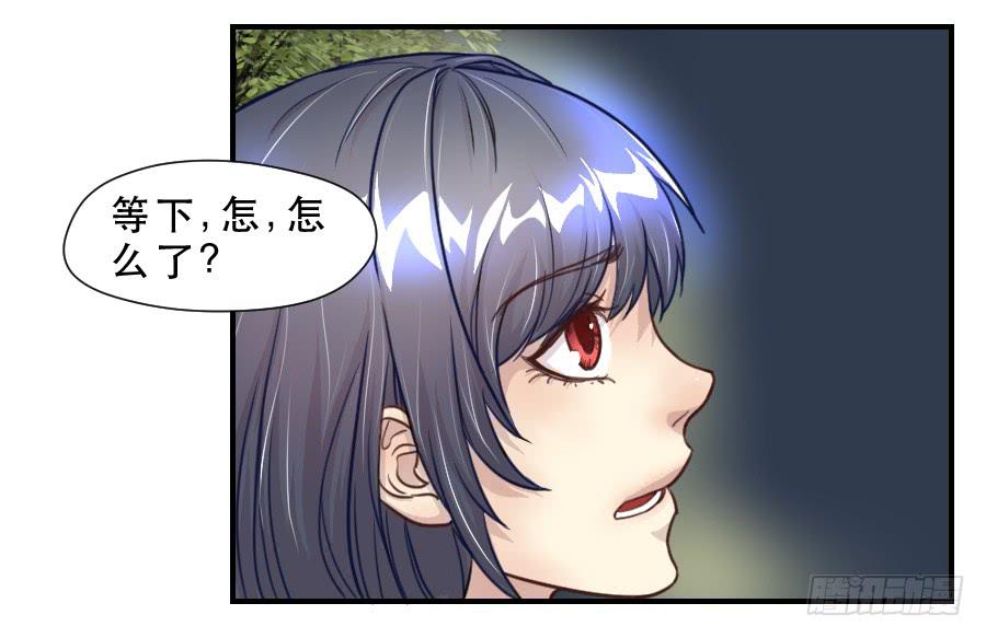 《禁忌的双子》绿茶婊？ 第16页