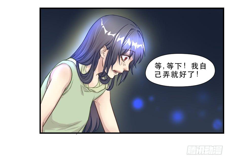 《禁忌的双子》绿茶婊？ 第18页