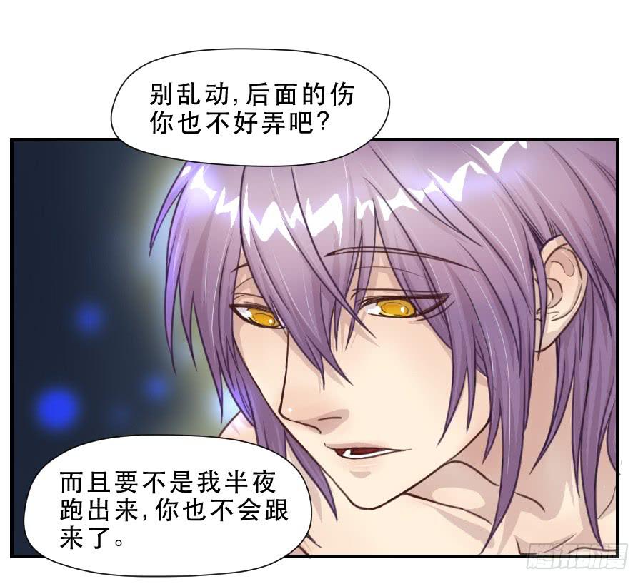 《禁忌的双子》绿茶婊？ 第19页
