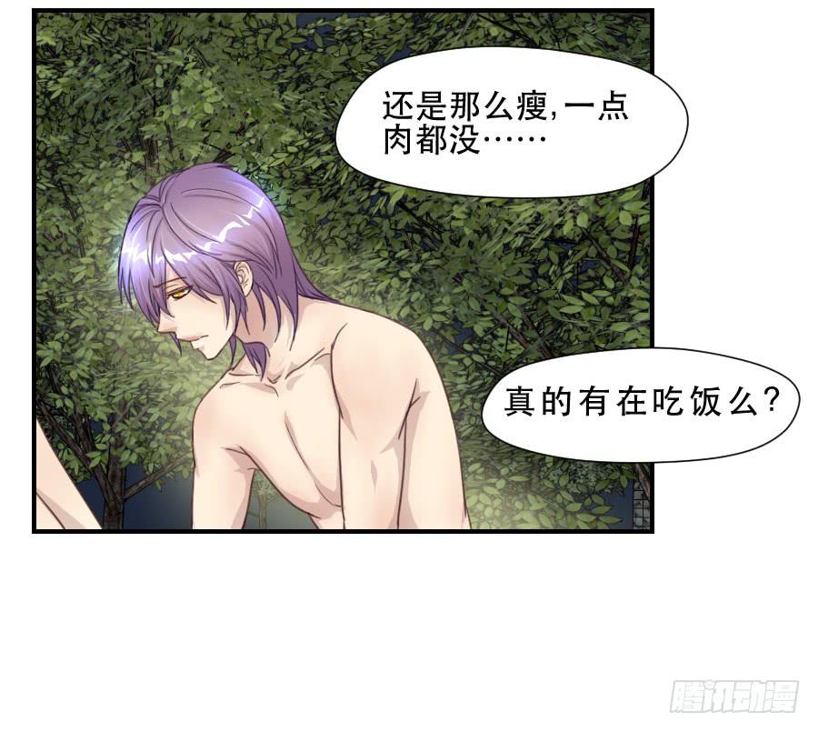 《禁忌的双子》绿茶婊？ 第21页
