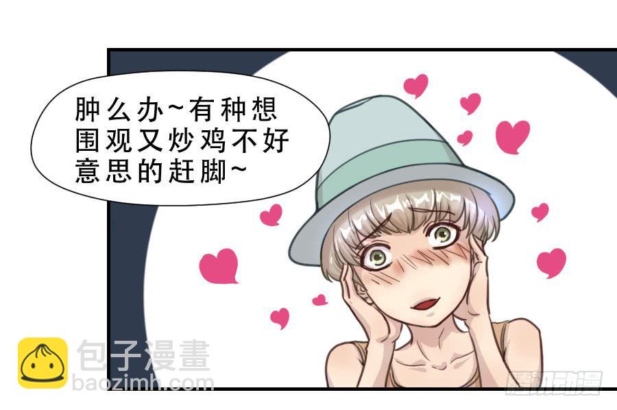 《禁忌的双子》绿茶婊？ 第23页