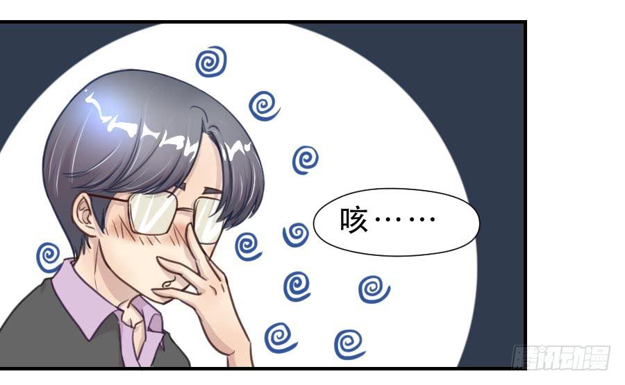 《禁忌的双子》绿茶婊？ 第24页