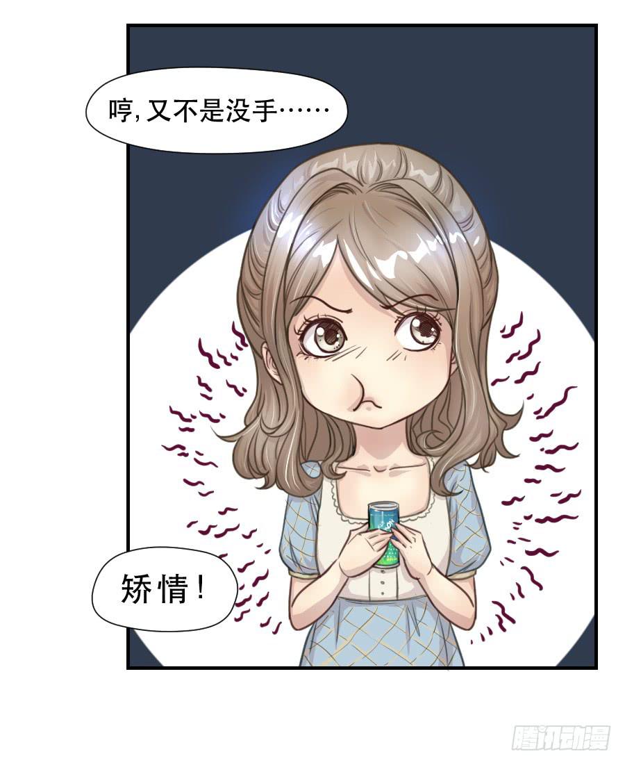 《禁忌的双子》绿茶婊？ 第25页