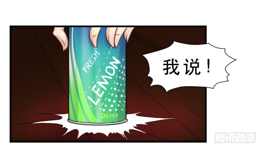 《禁忌的双子》绿茶婊？ 第26页