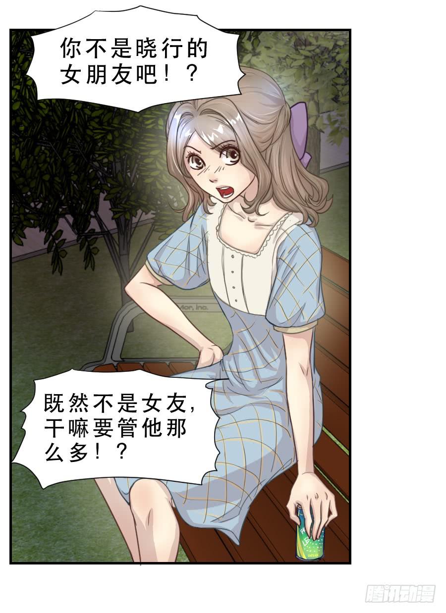 《禁忌的双子》绿茶婊？ 第28页