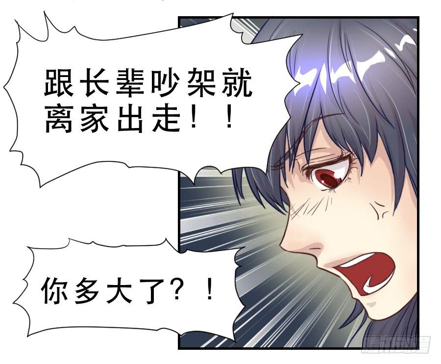 《禁忌的双子》绿茶婊？ 第2页