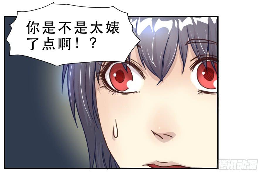 《禁忌的双子》绿茶婊？ 第30页