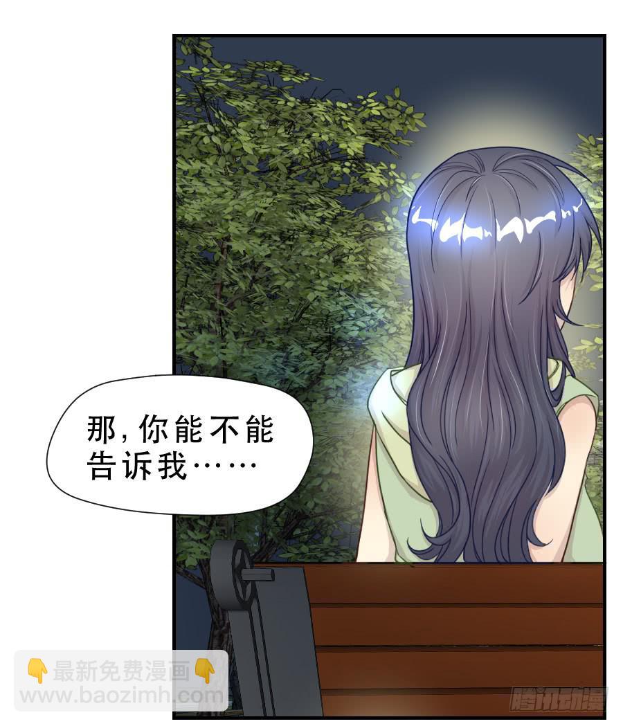 《禁忌的双子》绿茶婊？ 第32页