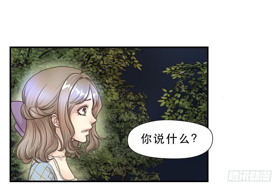 《禁忌的双子》绿茶婊？ 第34页