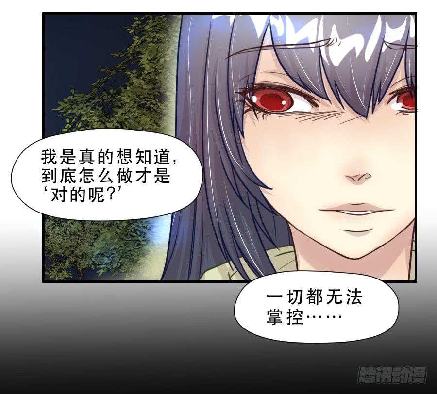 《禁忌的双子》绿茶婊？ 第35页