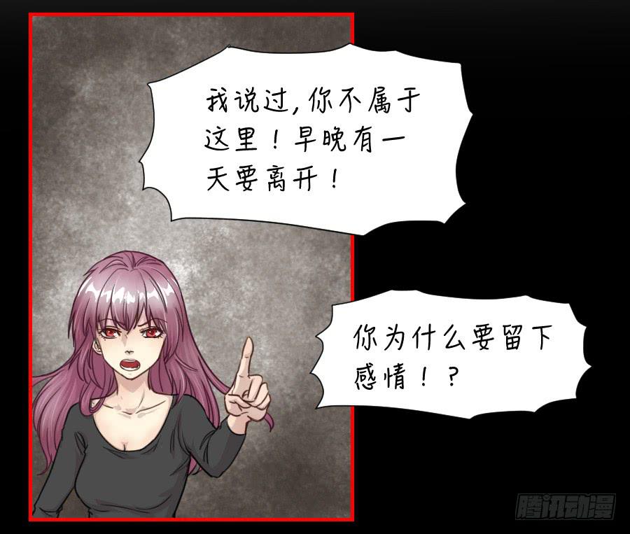 《禁忌的双子》绿茶婊？ 第36页