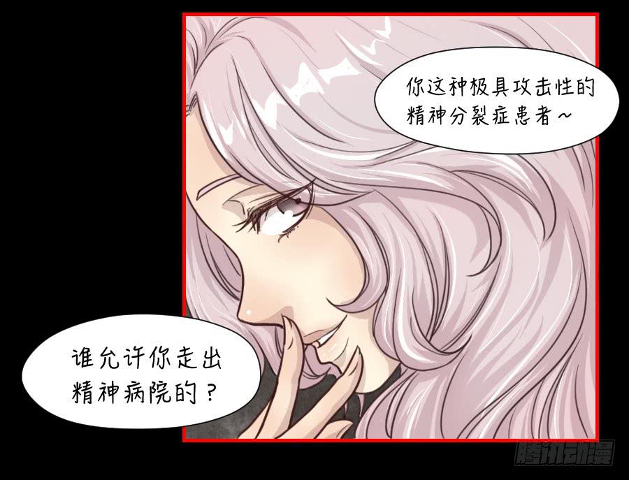 《禁忌的双子》绿茶婊？ 第37页
