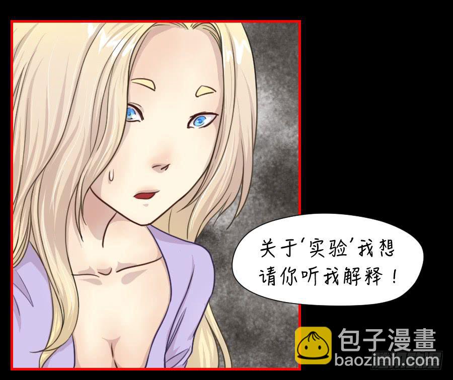 《禁忌的双子》绿茶婊？ 第38页