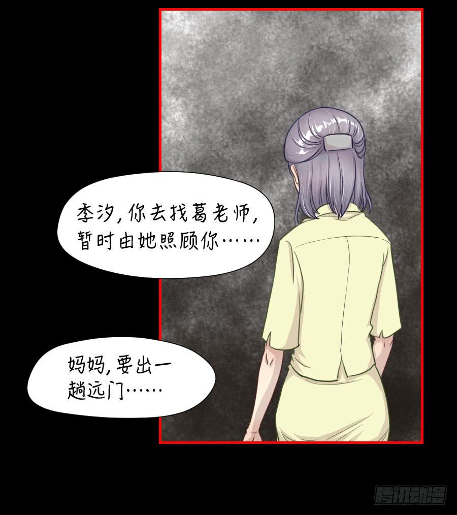 《禁忌的双子》绿茶婊？ 第39页