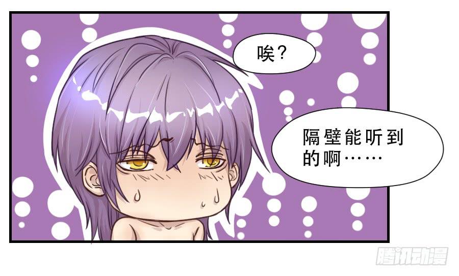 《禁忌的双子》绿茶婊？ 第3页