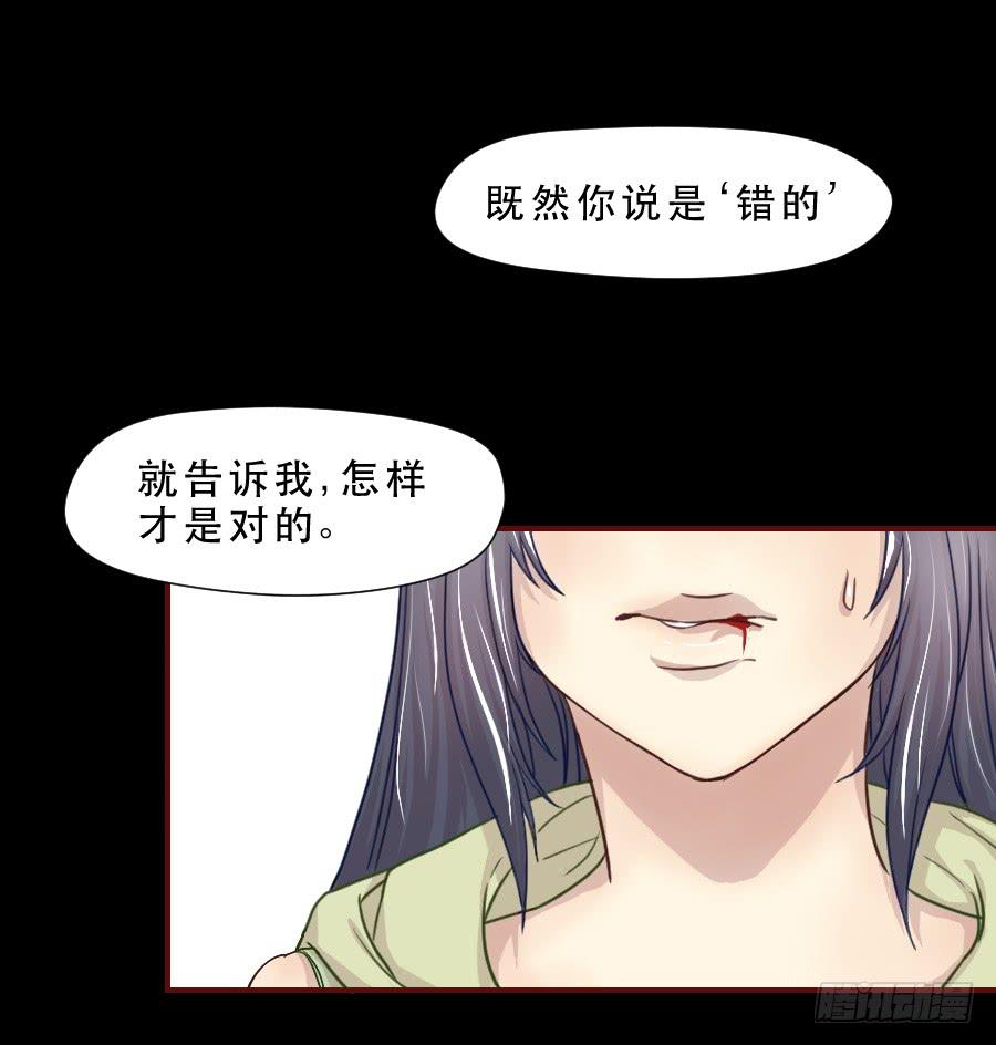 《禁忌的双子》绿茶婊？ 第40页