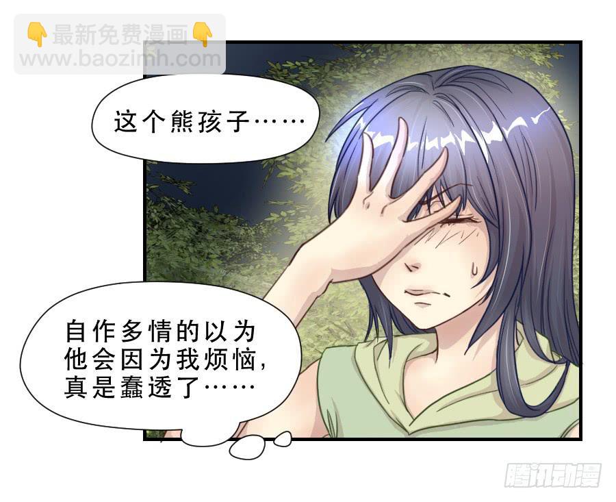 《禁忌的双子》绿茶婊？ 第4页
