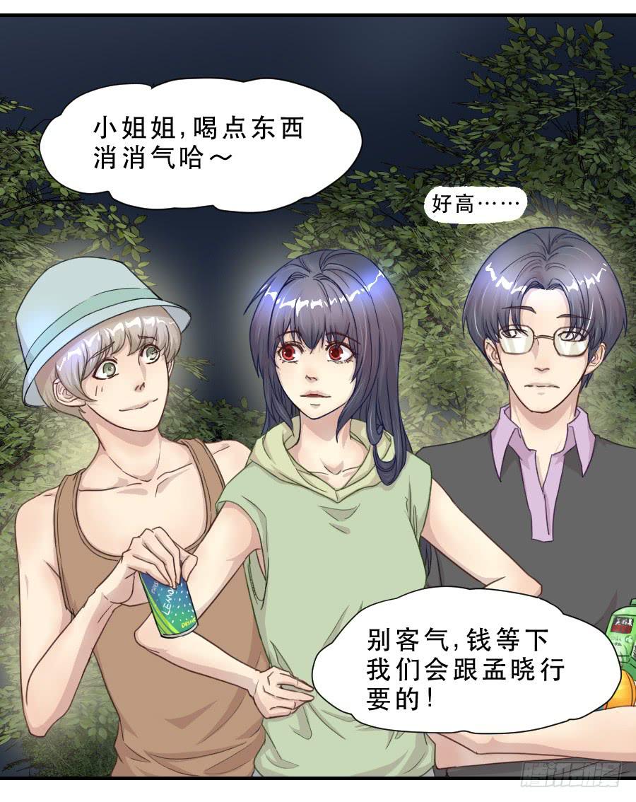 《禁忌的双子》绿茶婊？ 第6页