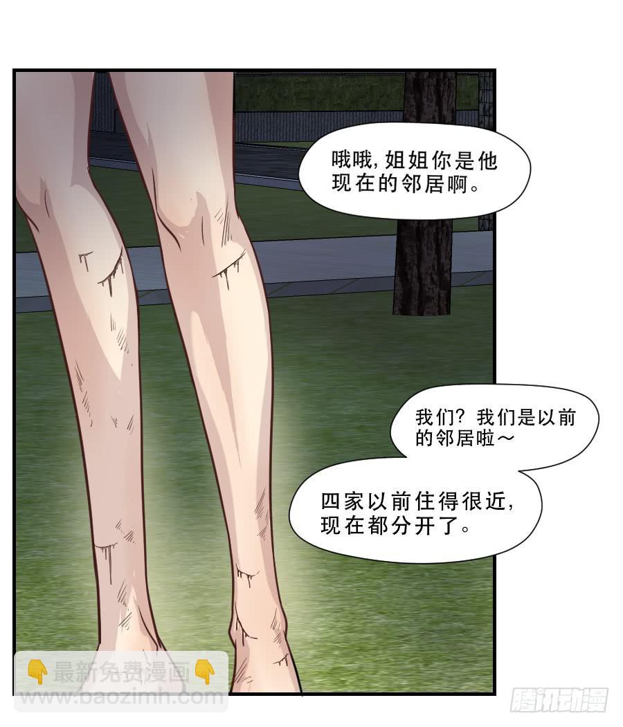 《禁忌的双子》绿茶婊？ 第8页
