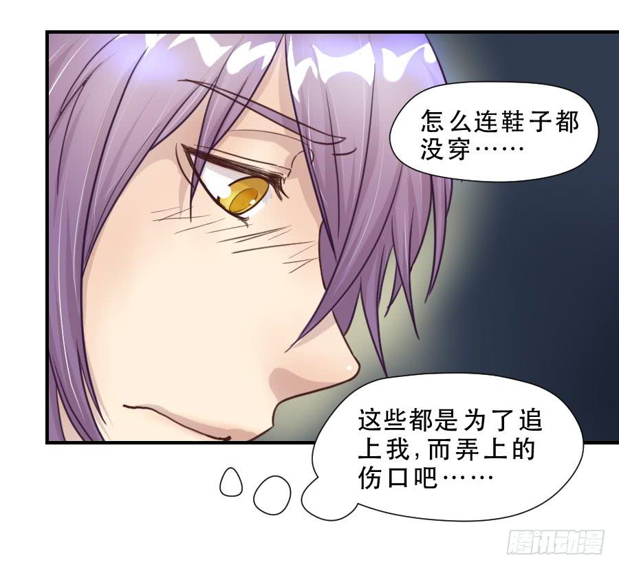 《禁忌的双子》绿茶婊？ 第9页