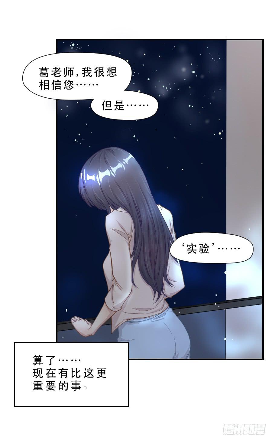 《禁忌的双子》无法传达的思念 第11页