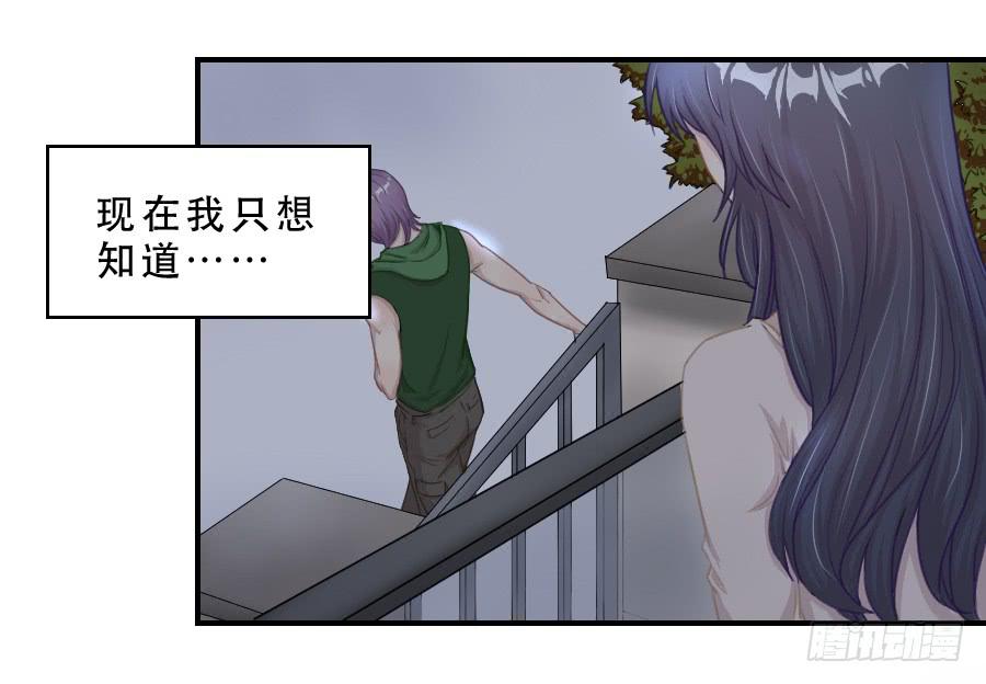 《禁忌的双子》无法传达的思念 第12页