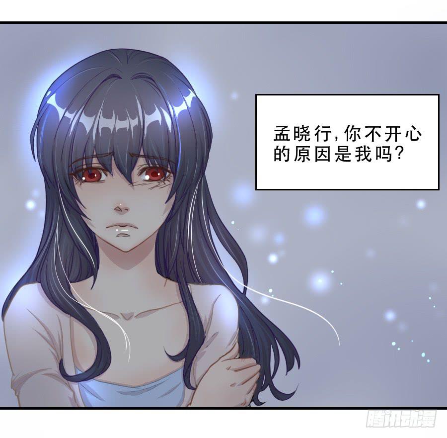 《禁忌的双子》无法传达的思念 第13页