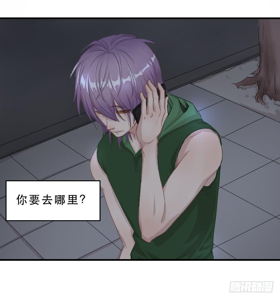 《禁忌的双子》无法传达的思念 第14页