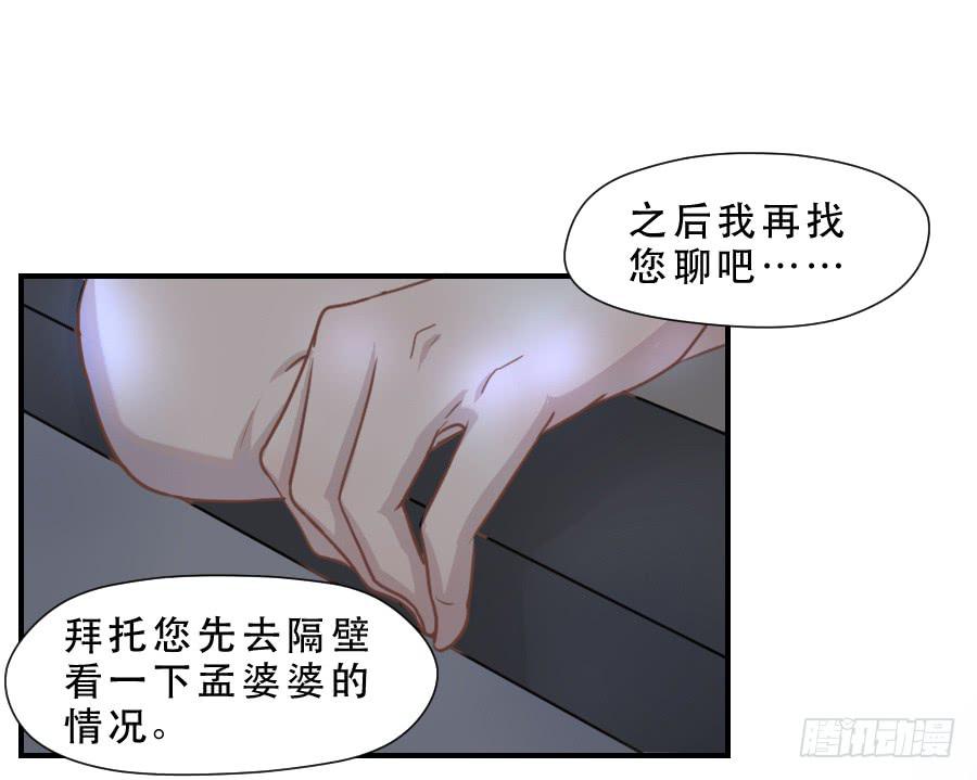 《禁忌的双子》无法传达的思念 第15页