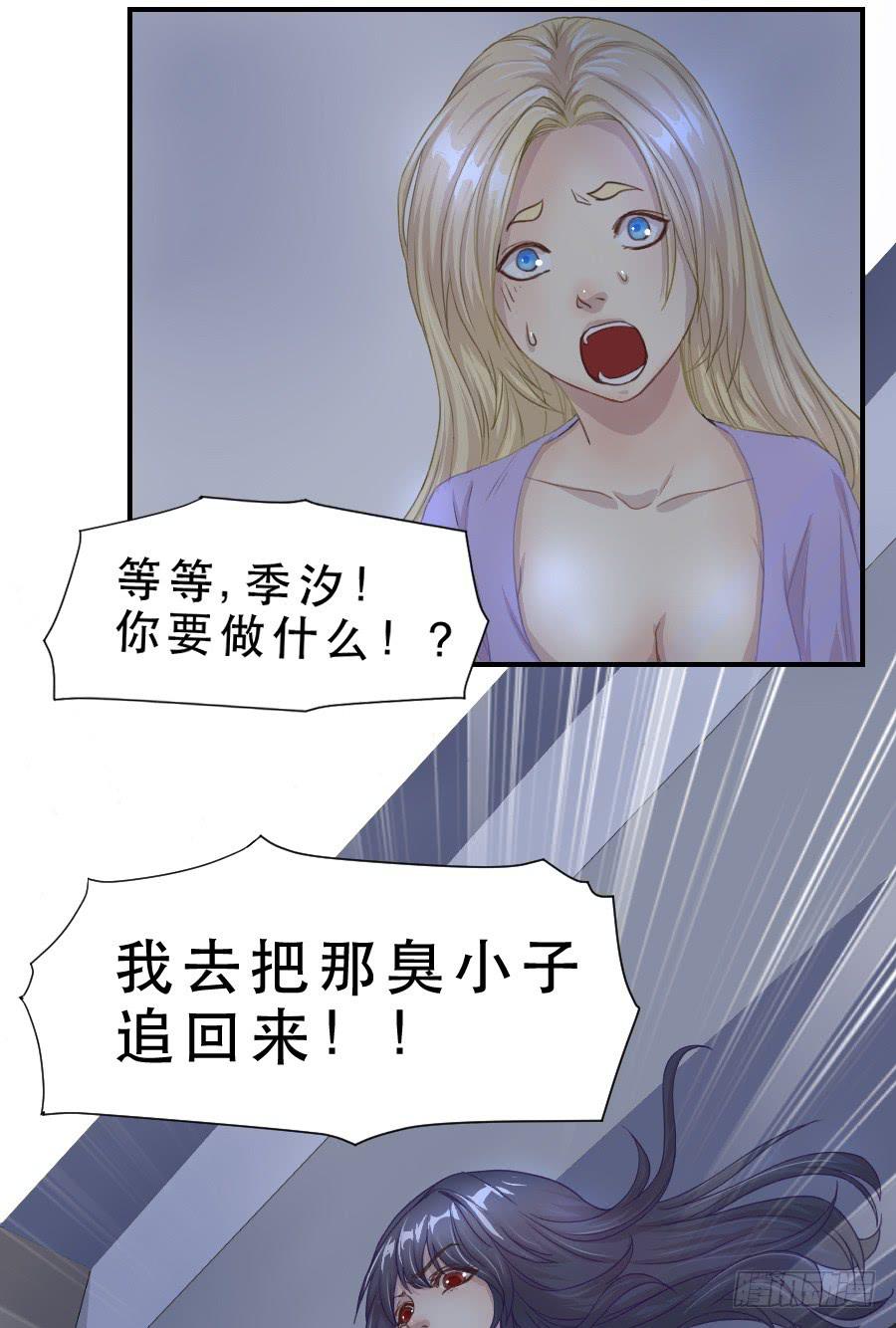 《禁忌的双子》无法传达的思念 第16页