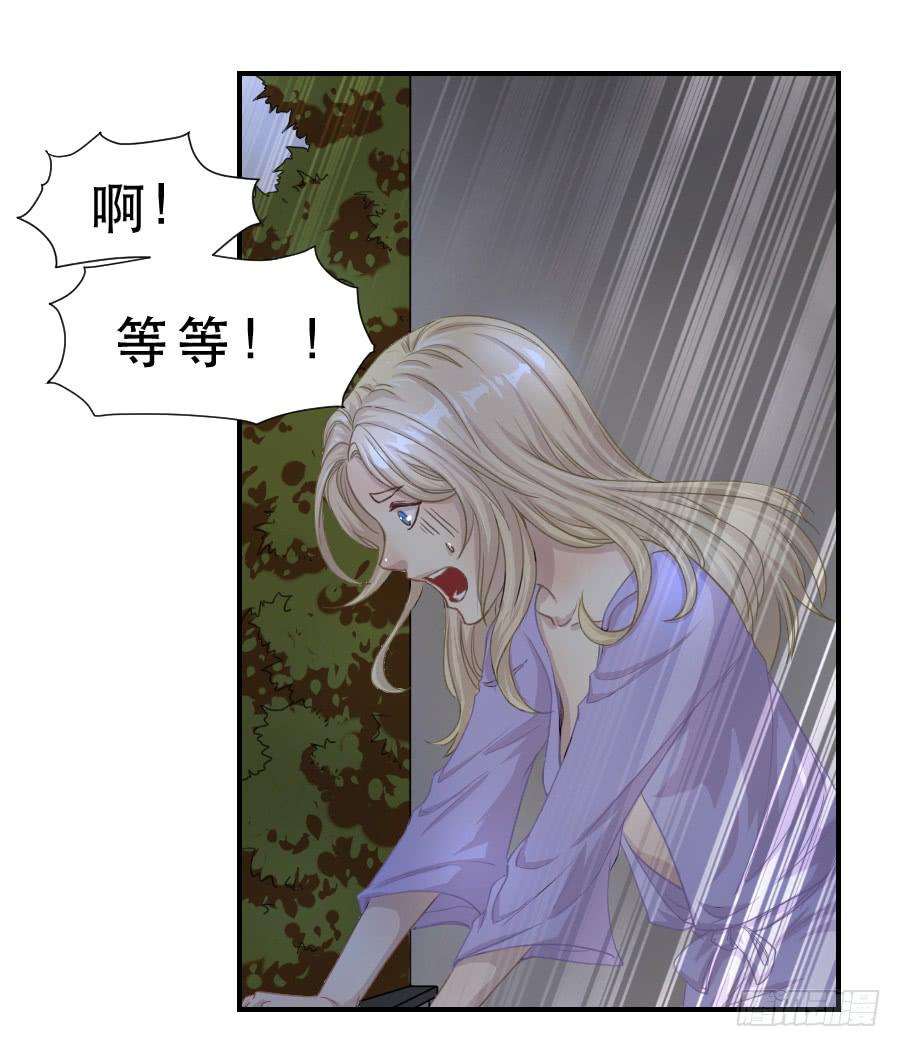 《禁忌的双子》无法传达的思念 第18页