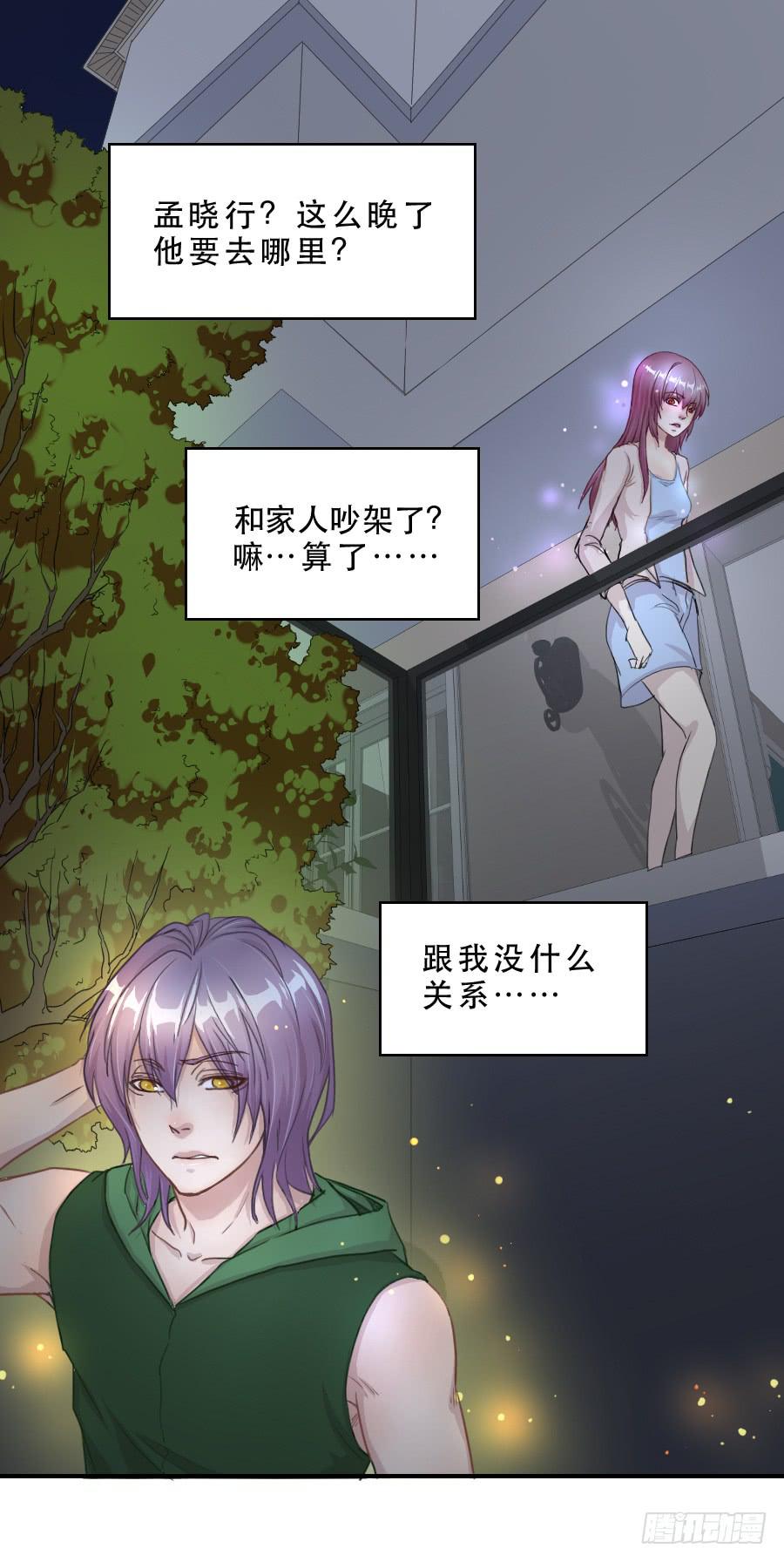 《禁忌的双子》无法传达的思念 第1页