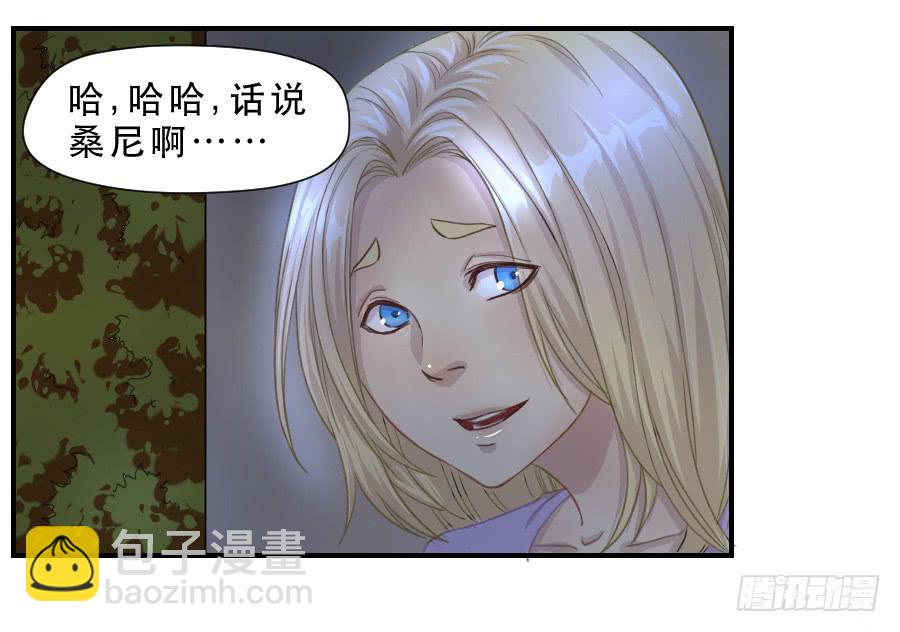《禁忌的双子》无法传达的思念 第21页