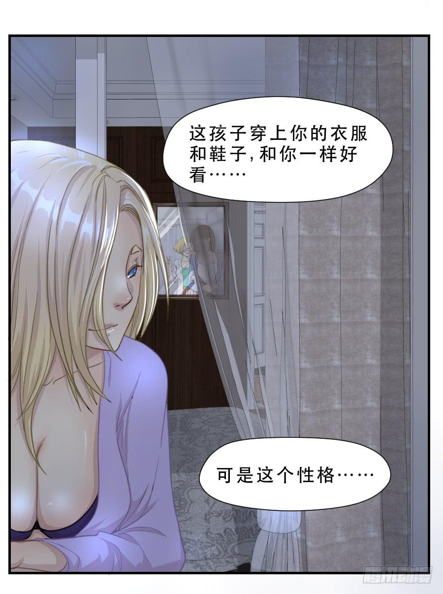 《禁忌的双子》无法传达的思念 第22页