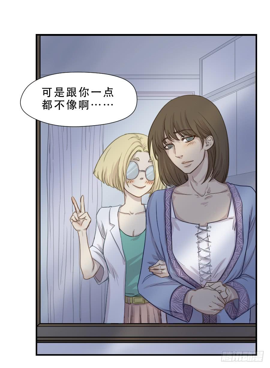 《禁忌的双子》无法传达的思念 第23页