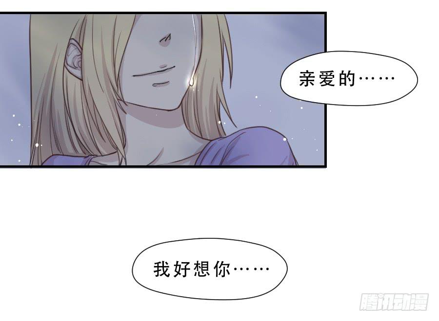 《禁忌的双子》无法传达的思念 第24页