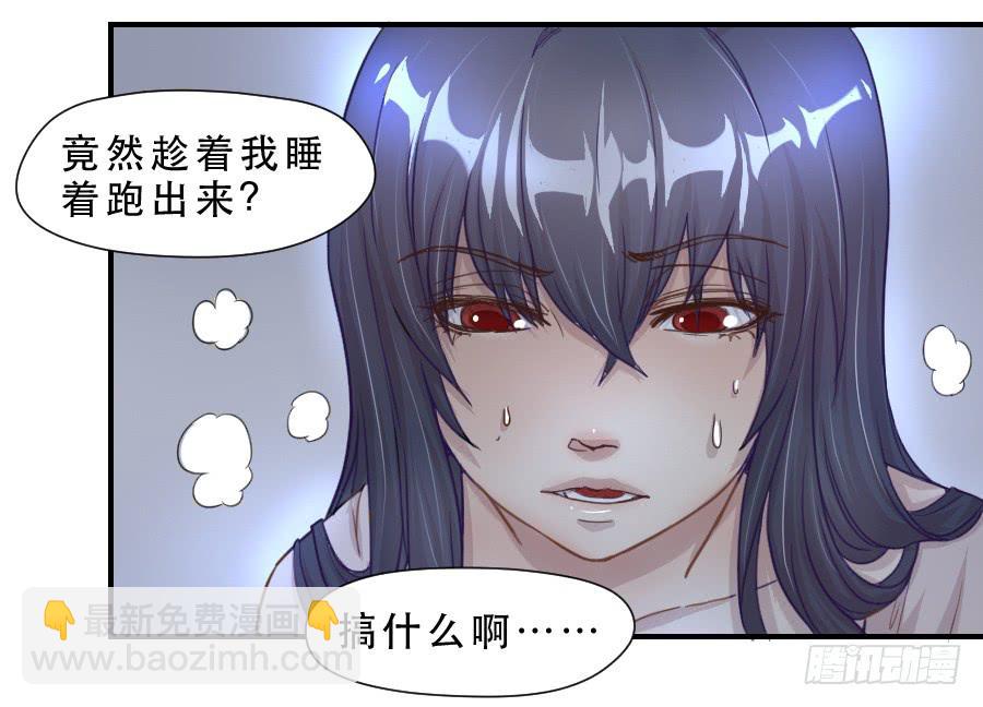 《禁忌的双子》无法传达的思念 第6页