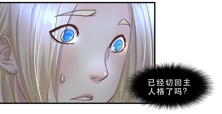 《禁忌的双子》无法传达的思念 第7页